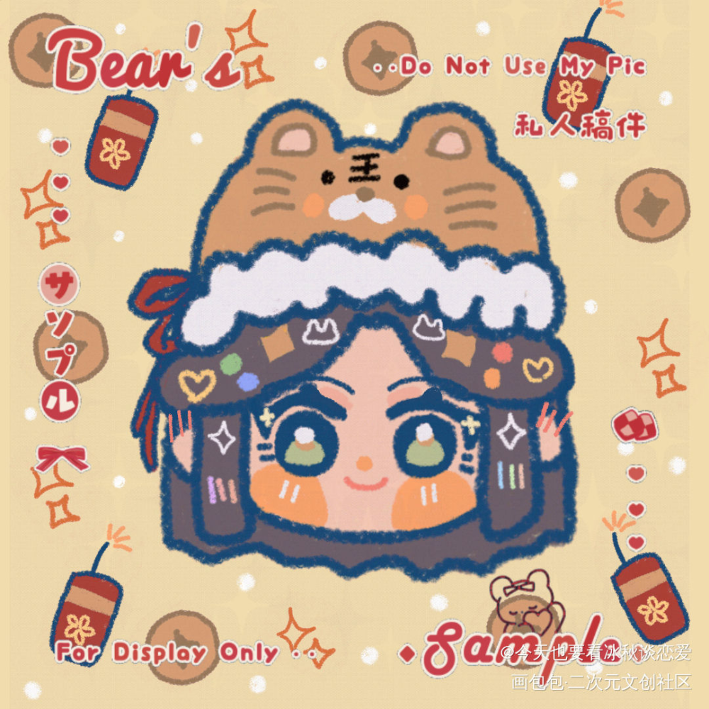 沈老师虎年qq头哈哈哈_人渣反派自救系统冰秋沈清秋绘画作品