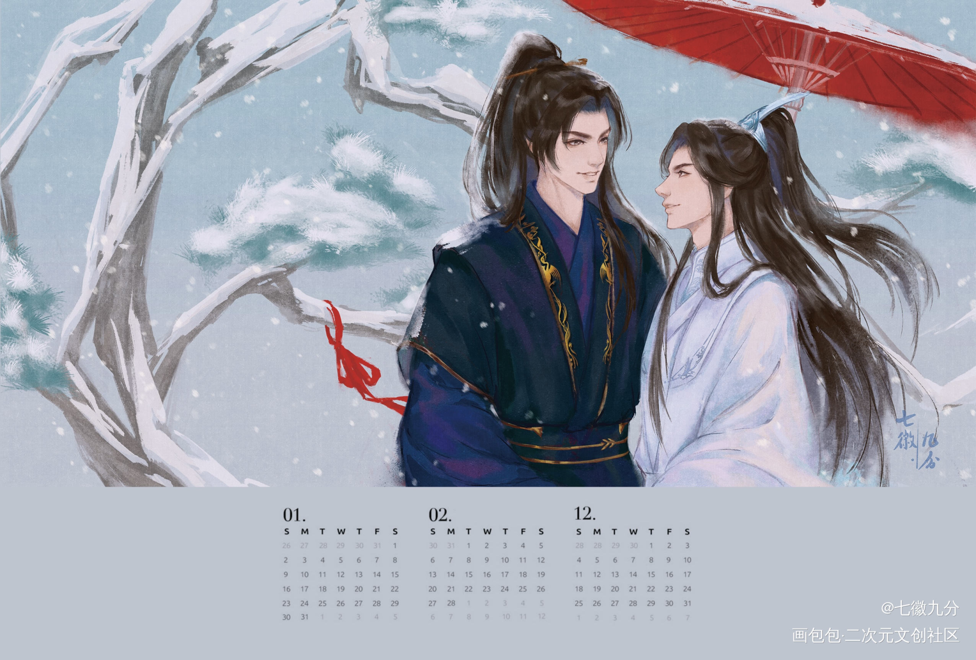 燃晚2022月历_二哈和他的白猫师尊燃晚古风我要上首推绘画作品