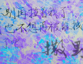 撒野_绘画作品