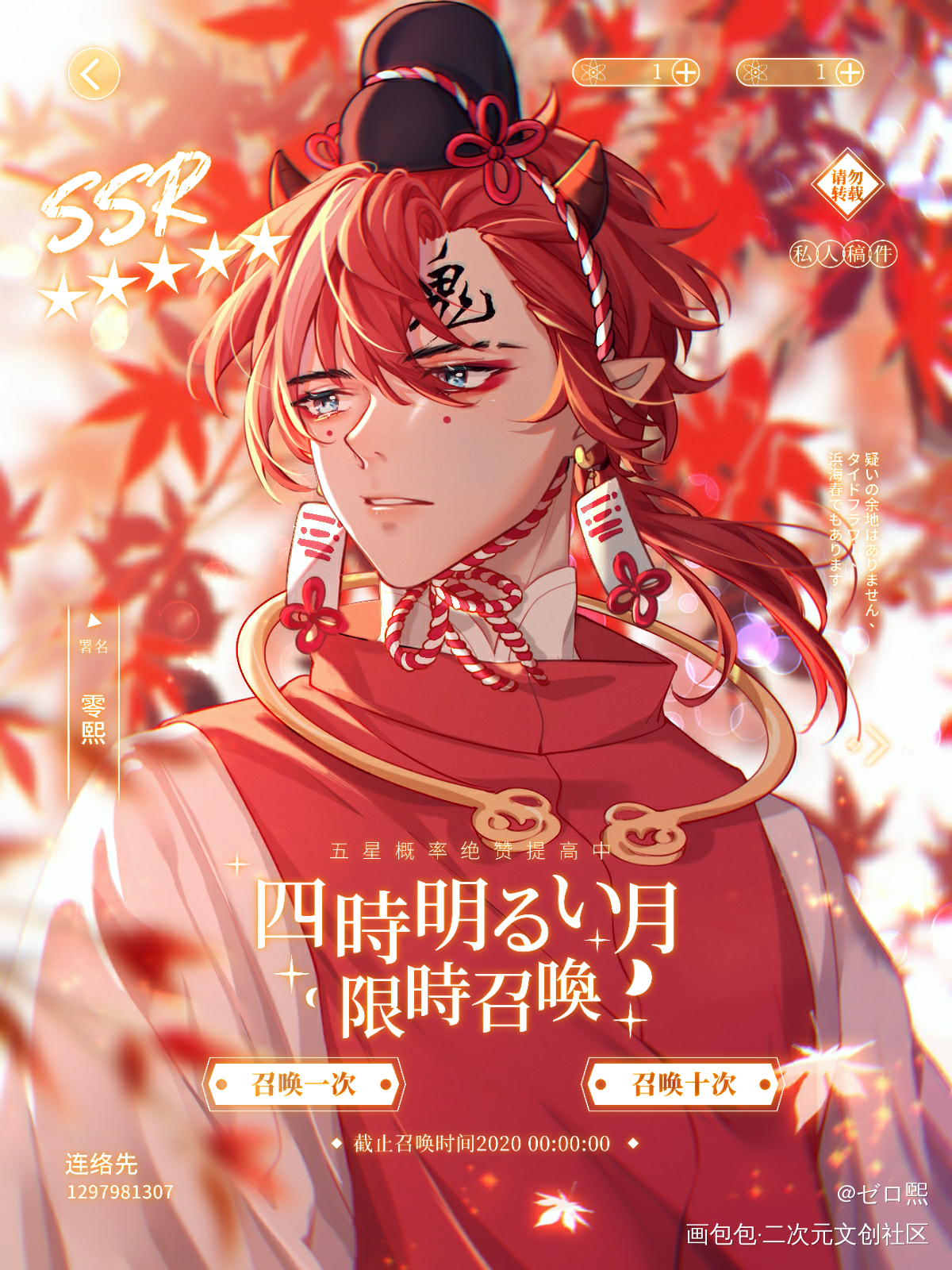 烛焱（自家oc）_平涂插画摸鱼板绘oc绘画作品