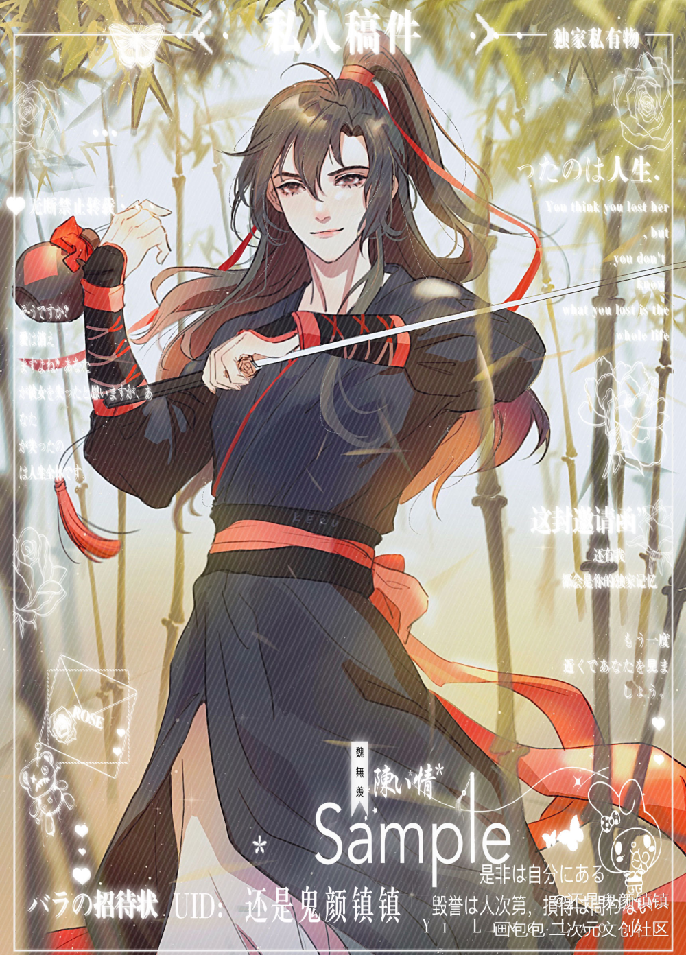 丰神俊朗的羡_魔道祖师忘羡魏无羡绘画作品