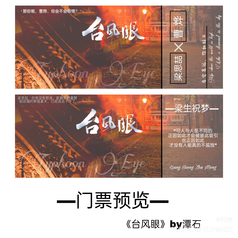 台风眼镭射票_台风眼镭射票绘画作品