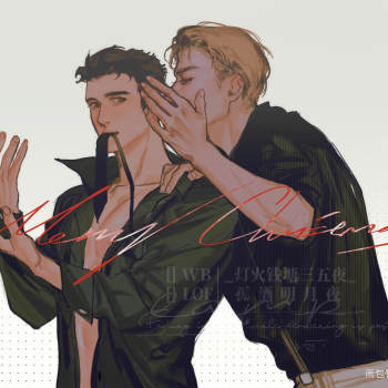 圣诞快乐_老婆孩子热炕头188男团周丁丁小伟周谨行绘画作品