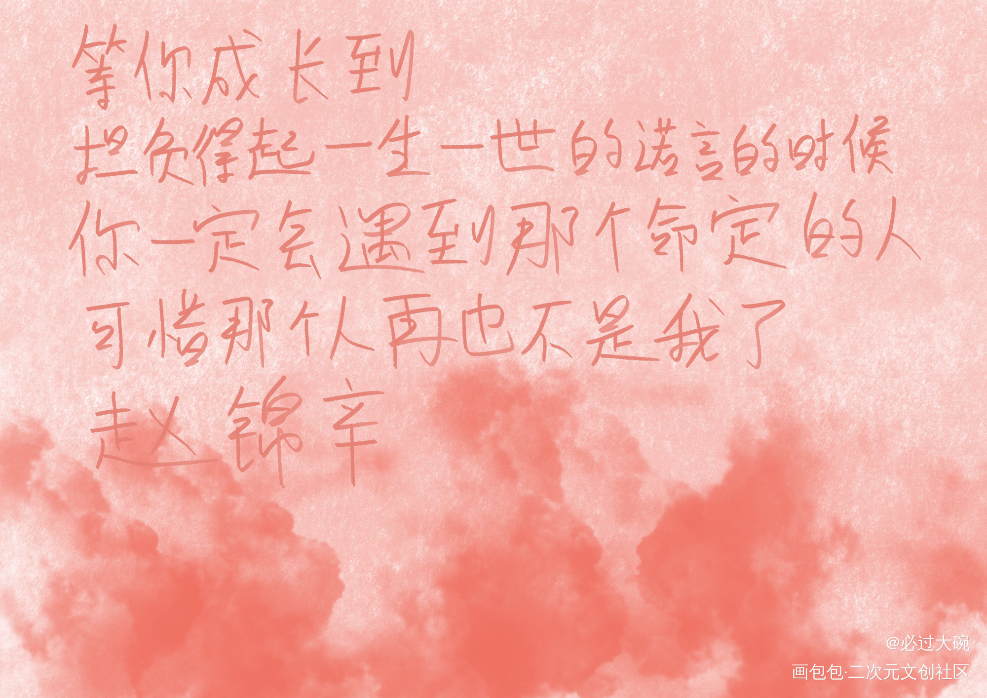 是刀子，快跑_谁把谁当真妹叔我要上首推字体设计见字如晤板写绘画作品