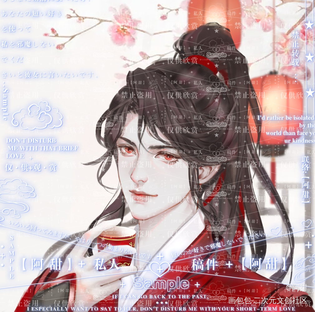 大婚～_魔道祖师忘羡古风绘画作品