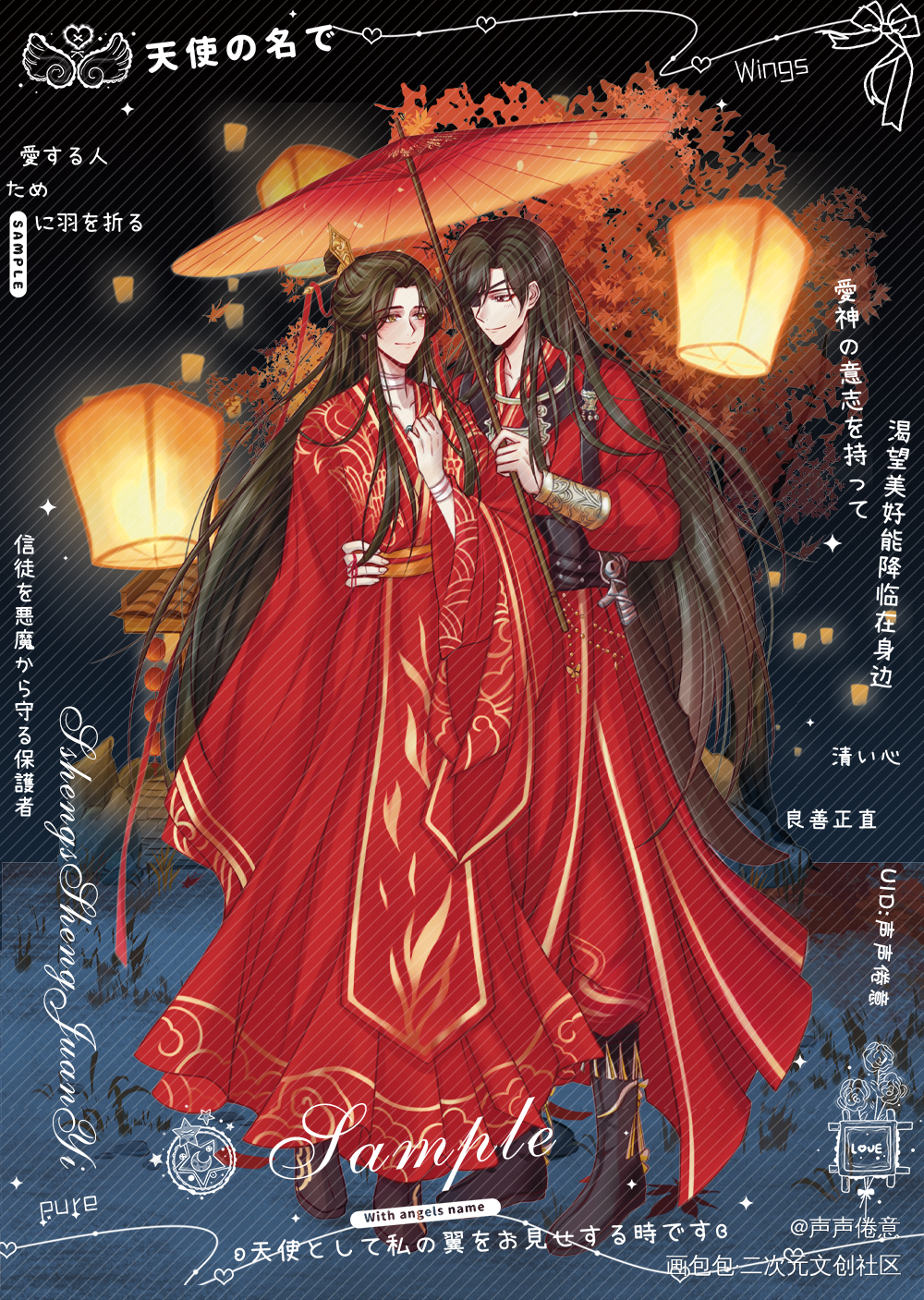 花怜大婚_天官赐福花怜绘画作品