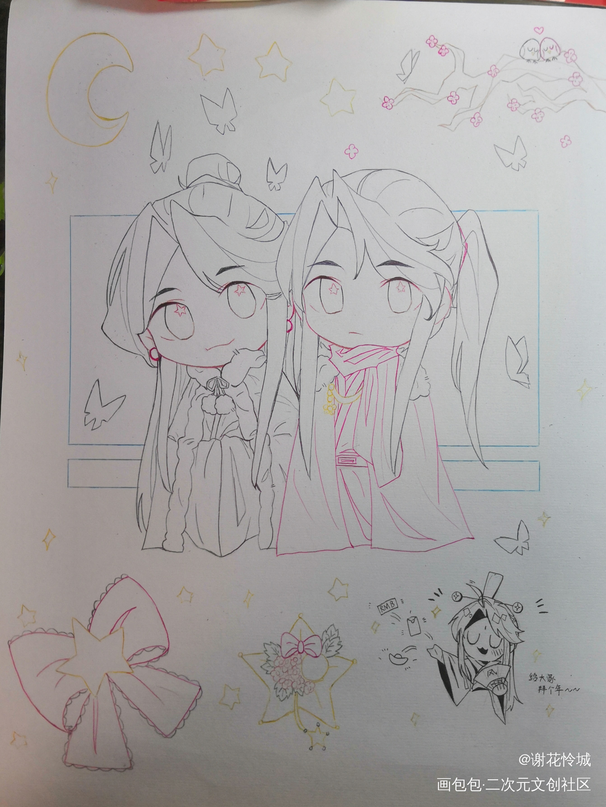 画社作业_天官赐福花怜Q版绘画作品