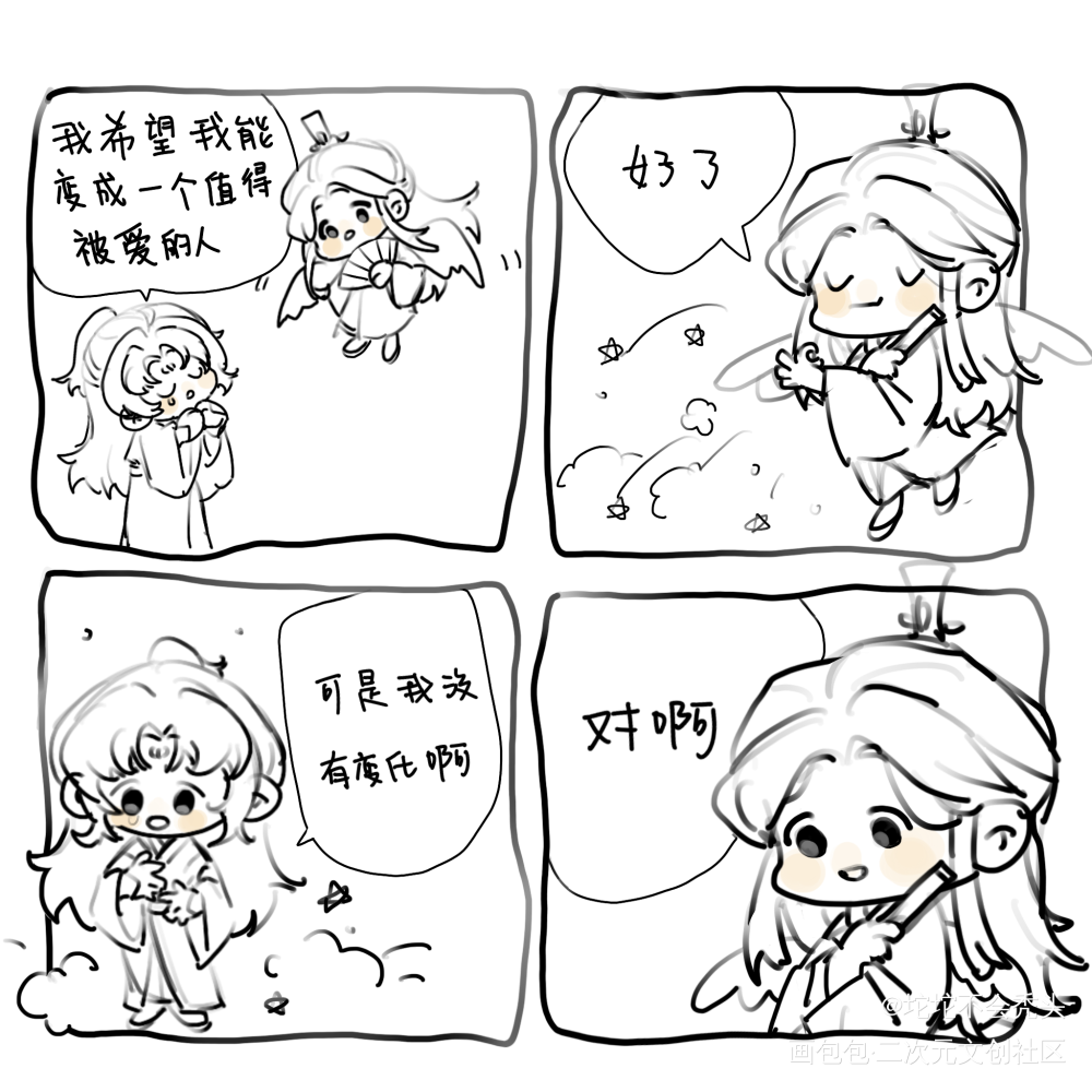 值得被爱_人渣反派自救系统冰秋沈清秋洛冰河绘画作品