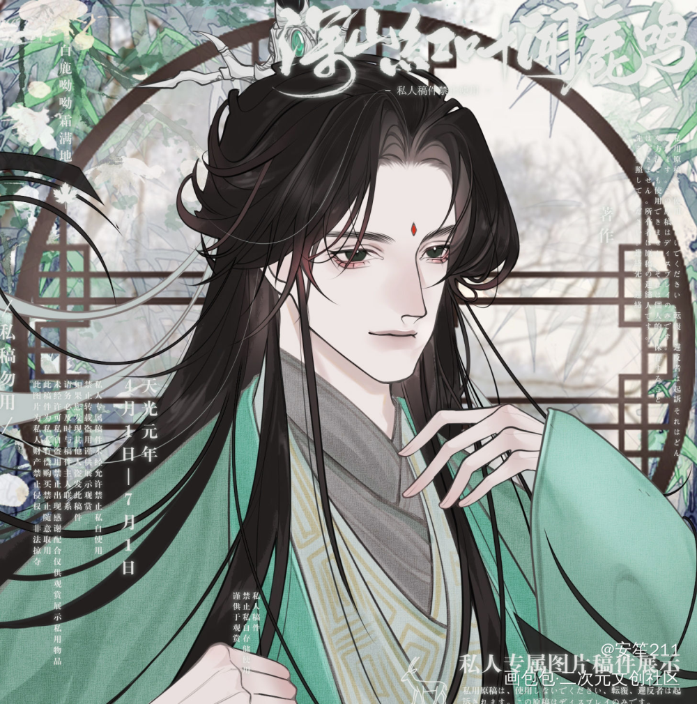 师尊_人渣反派自救系统沈清秋绘画作品