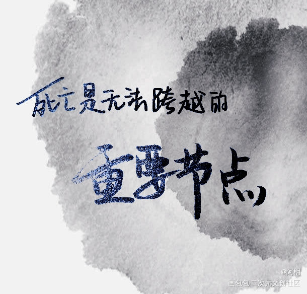 时光_时光代理人见字如晤板写绘画作品
