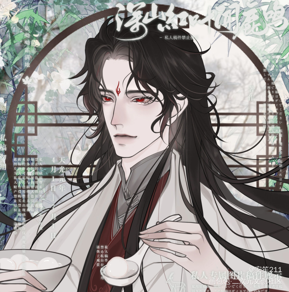 冰河_人渣反派自救系统洛冰河绘画作品