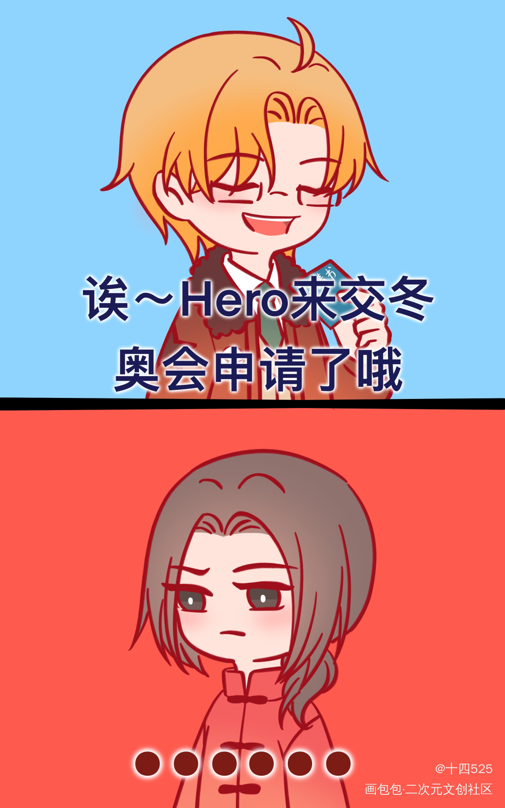 老王：这二肥又犯什么病了？_黑塔利亚阿尔弗雷德·F·琼斯王耀Q版金钱组绘画作品