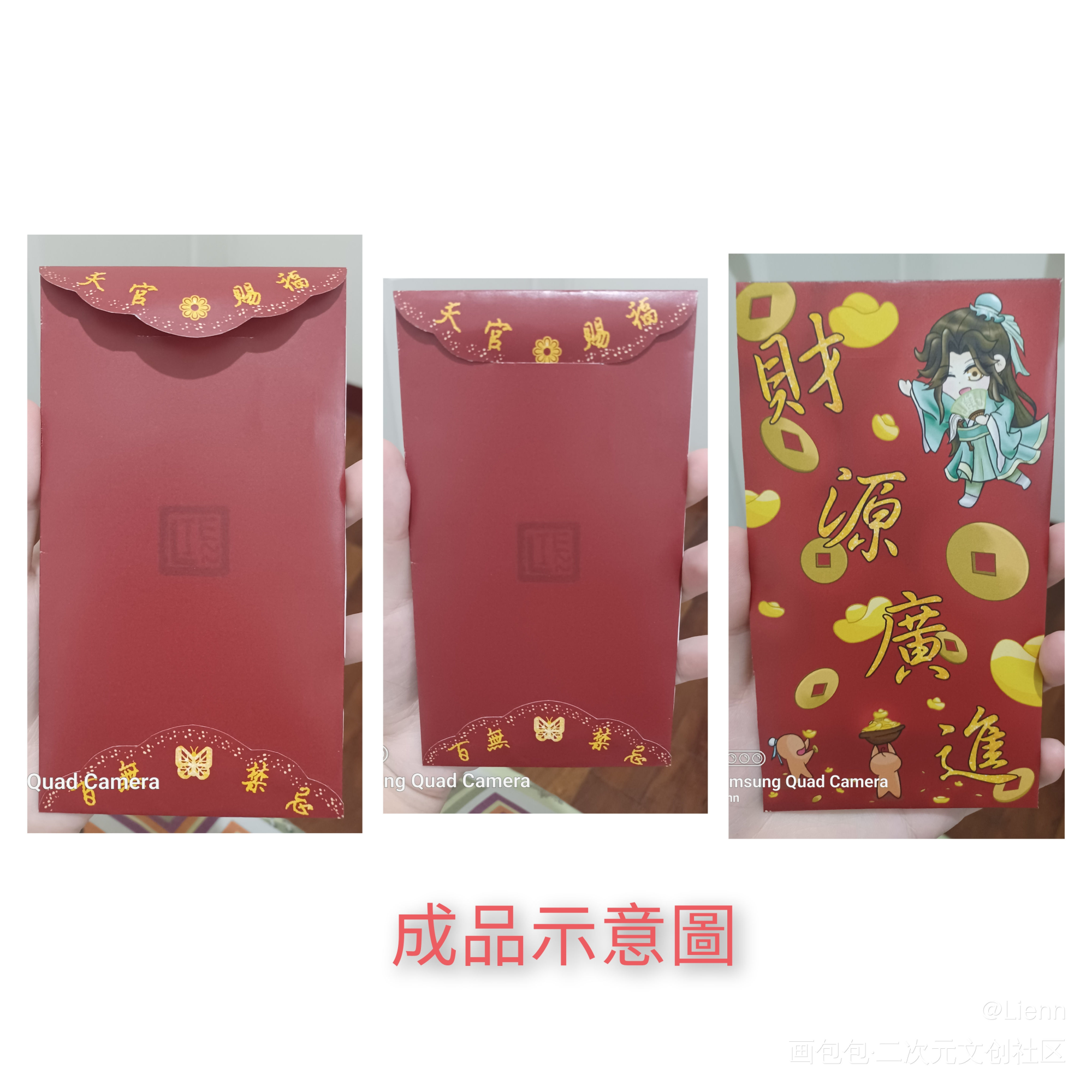 撒功德啦！_天官赐福风师师青玄绘画作品