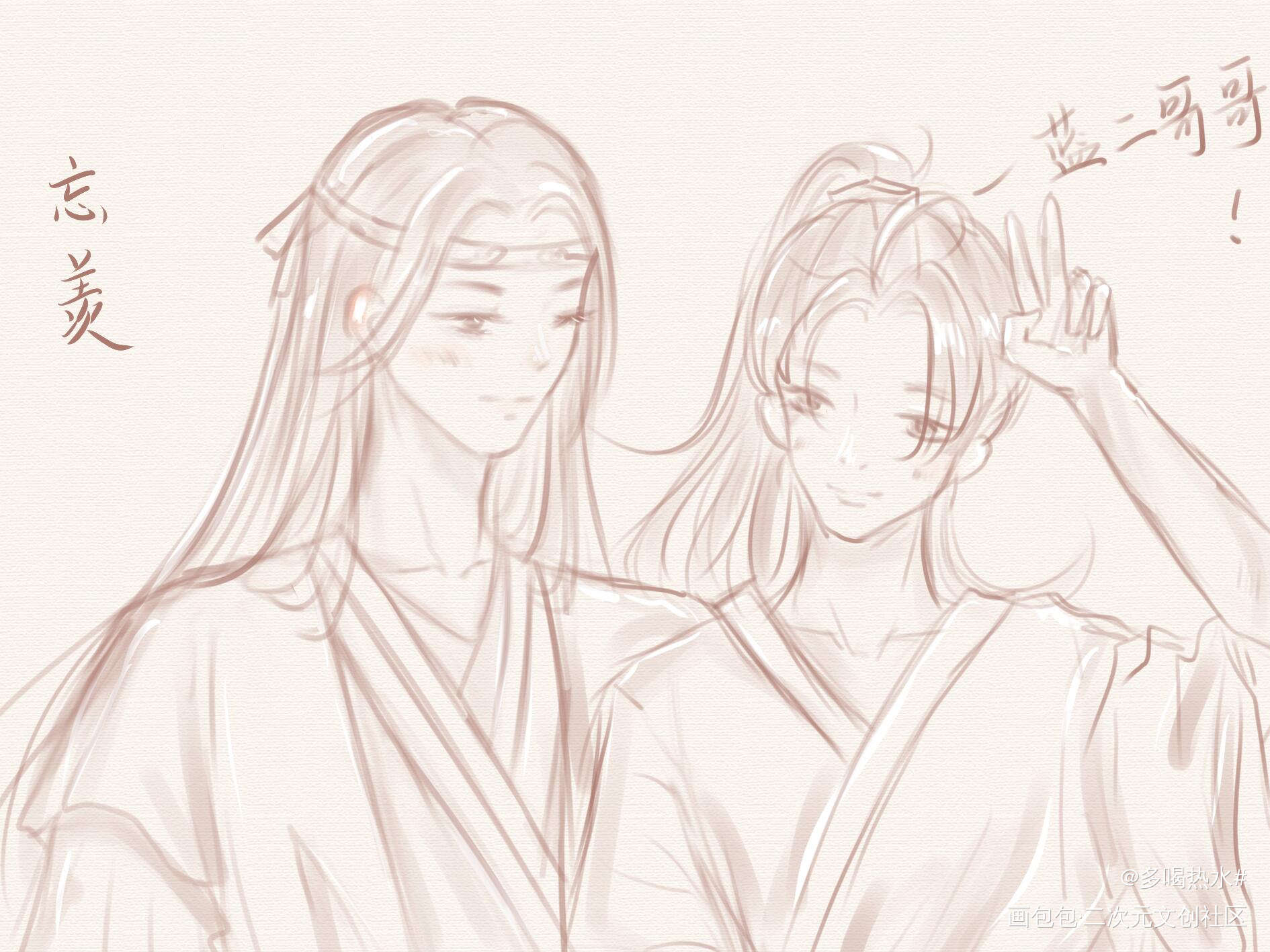 合照_魔道祖师绘画作品