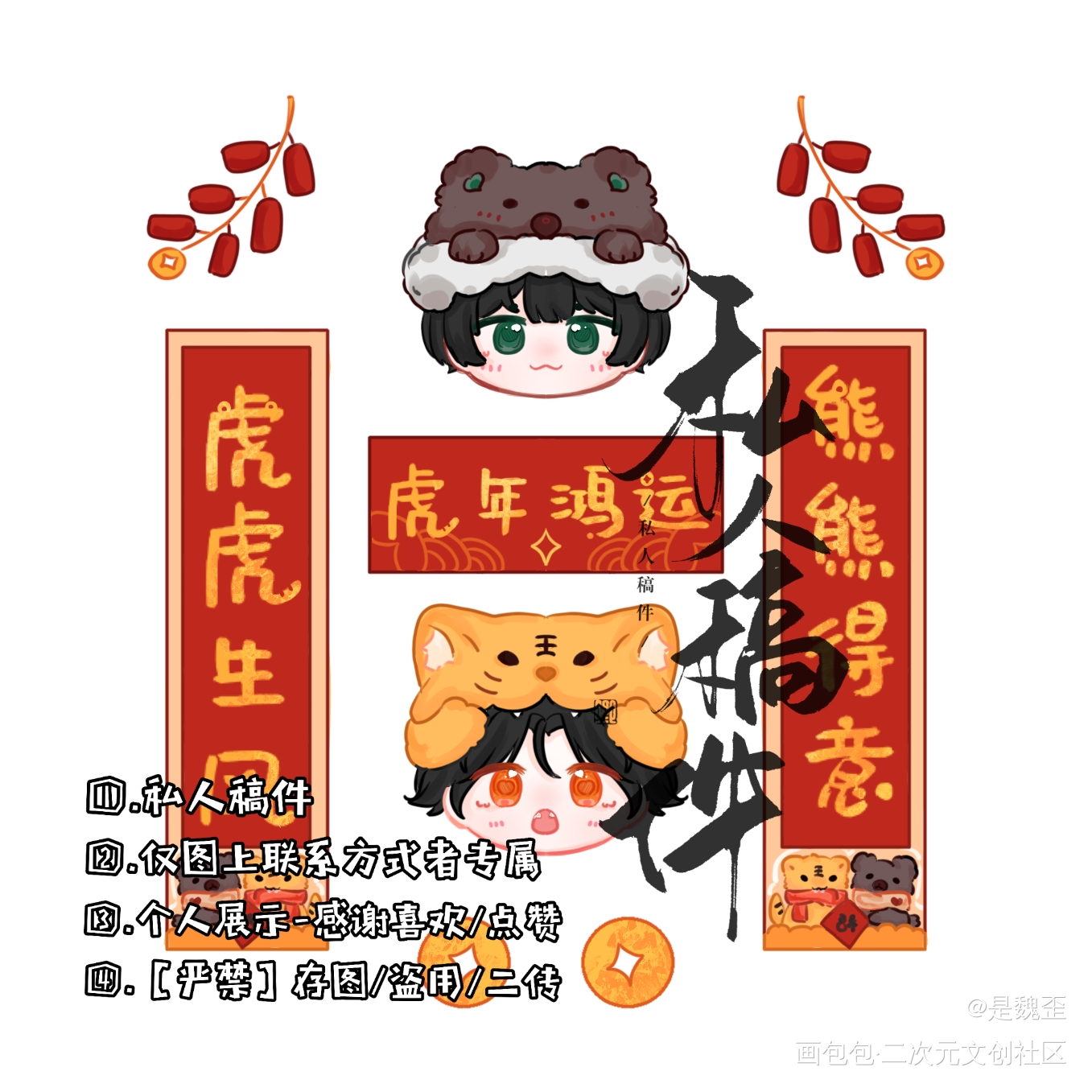小贴纸！！_Q版绘画作品