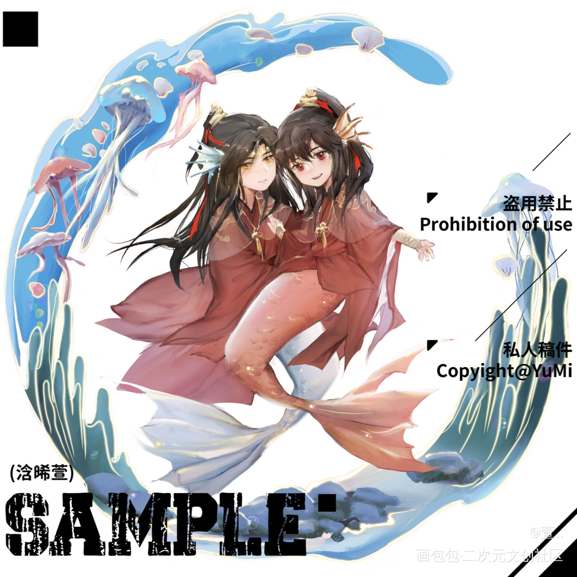 人鱼+婚服_魔道祖师忘羡蓝忘机魏无羡绘画作品