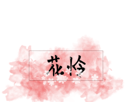 _绘画作品