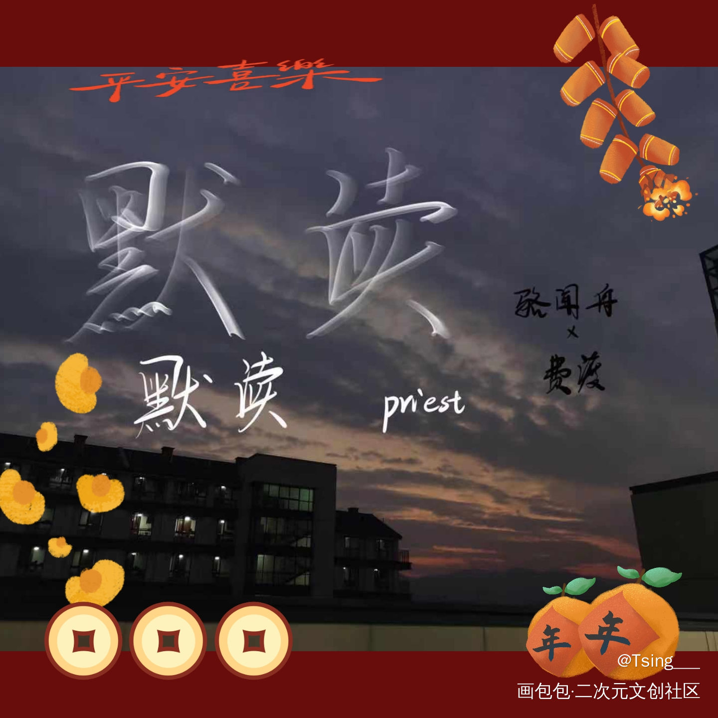 默读_默读舟渡我要上首推字体设计见字如晤板写绘画作品