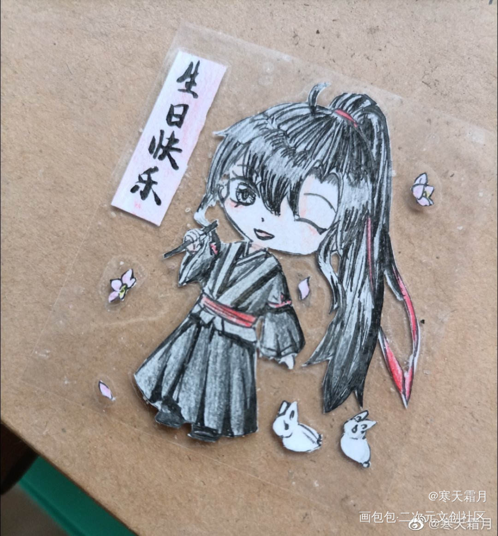 _魔道祖师忘羡魏无羡平涂Q版QQ人绘画作品