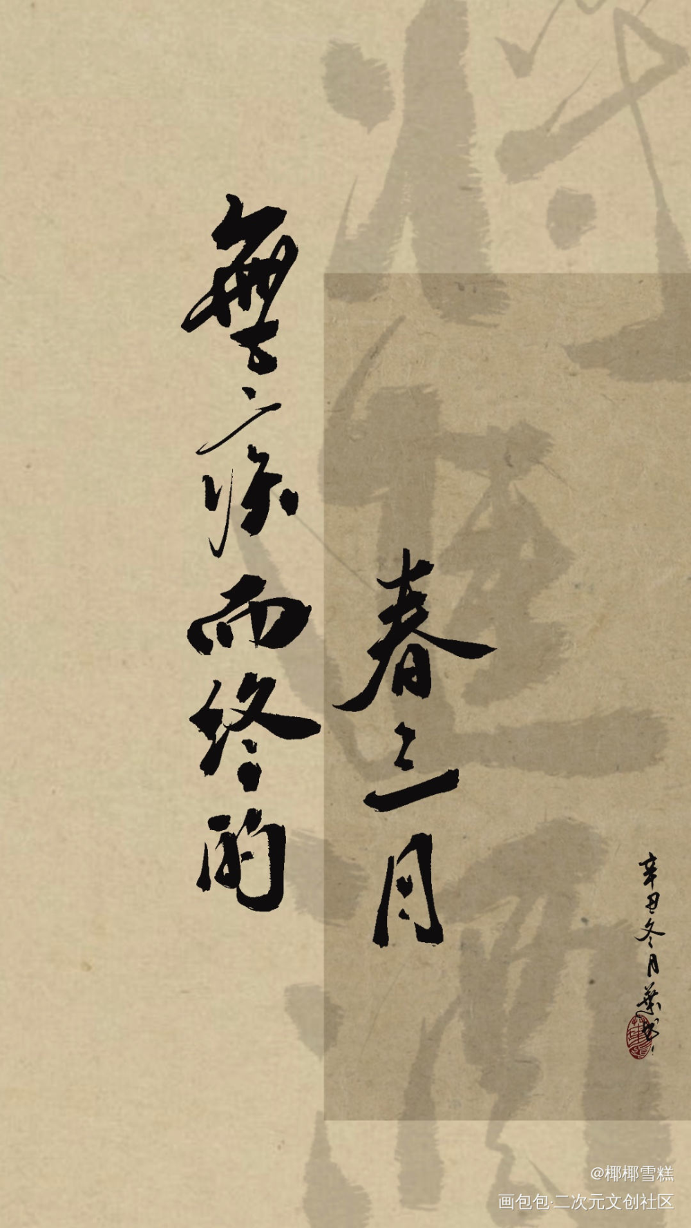 将进酒_将进酒字体设计见字如晤板写绘画作品