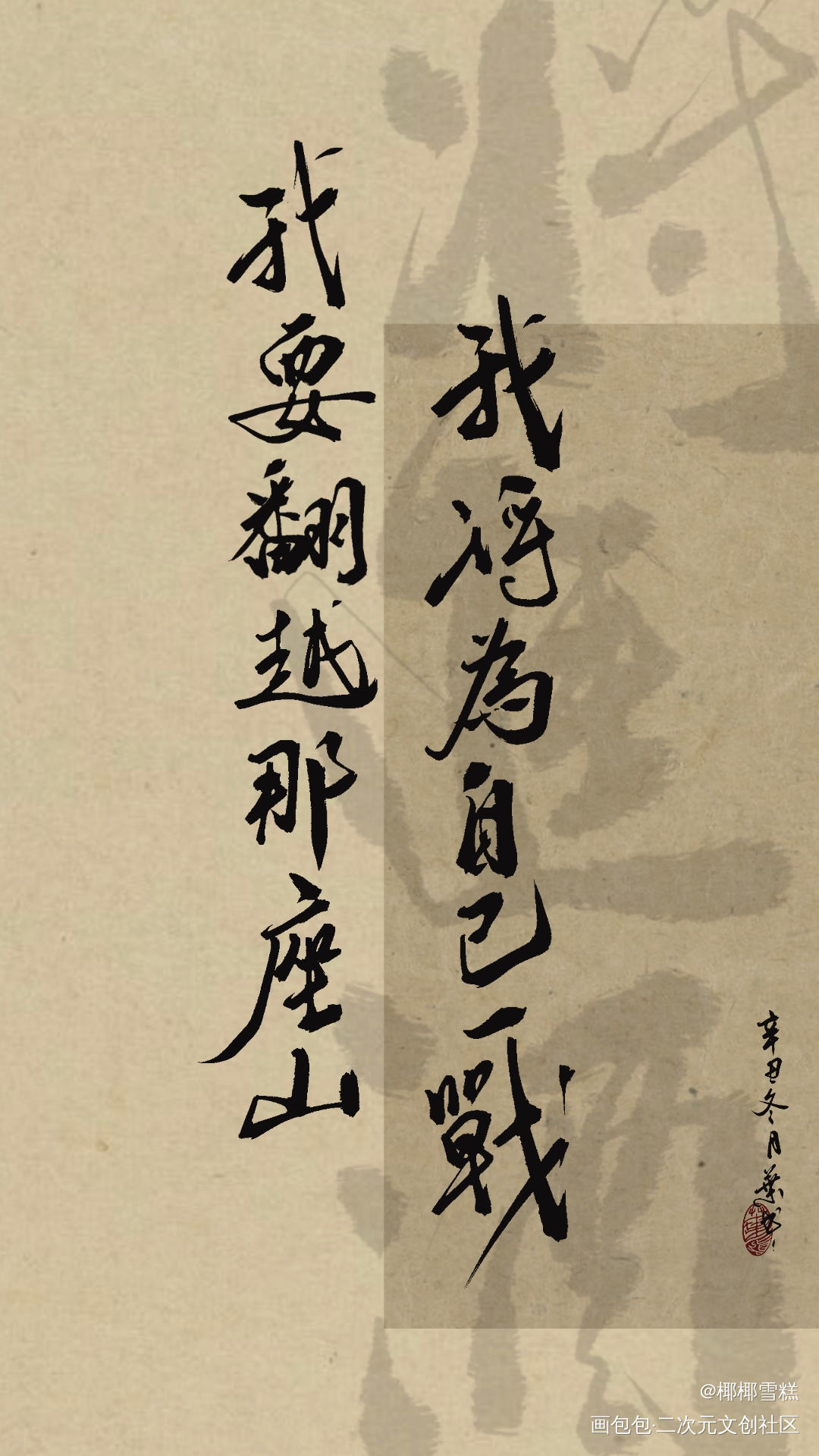 将进酒_将进酒字体设计见字如晤板写绘画作品