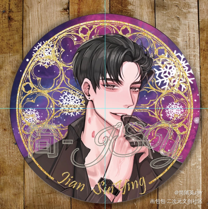 打卡的一天_188男团寒故简隋英绘画作品