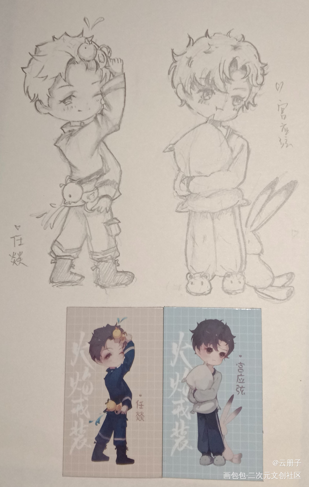 _火焰戎装188男团宫任手绘我要上首推临摹绘画作品