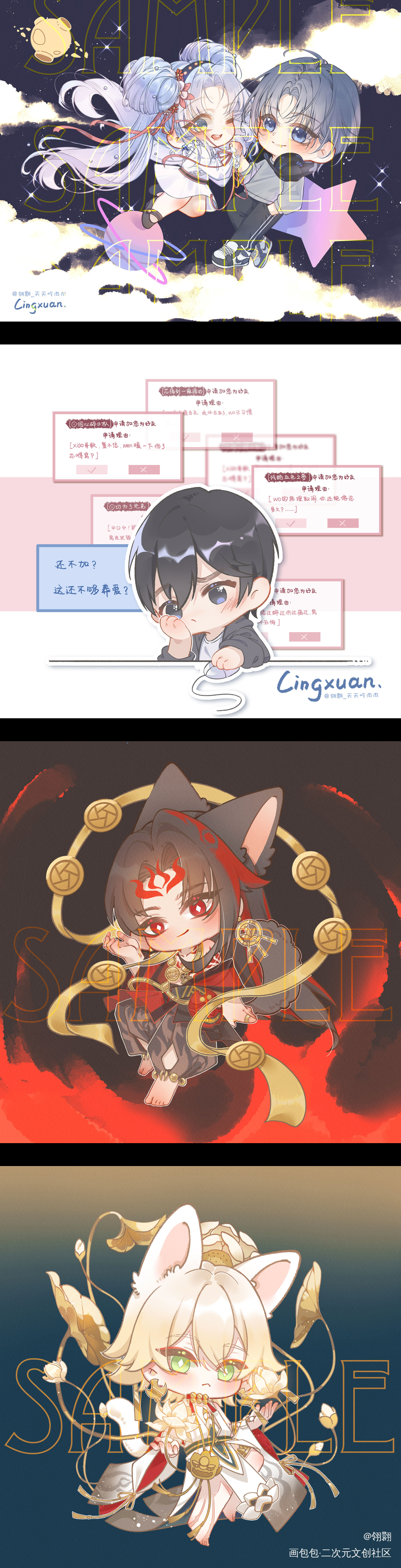 ❤️年终总结一_平涂日系Q版我要上首推同人绘画作品