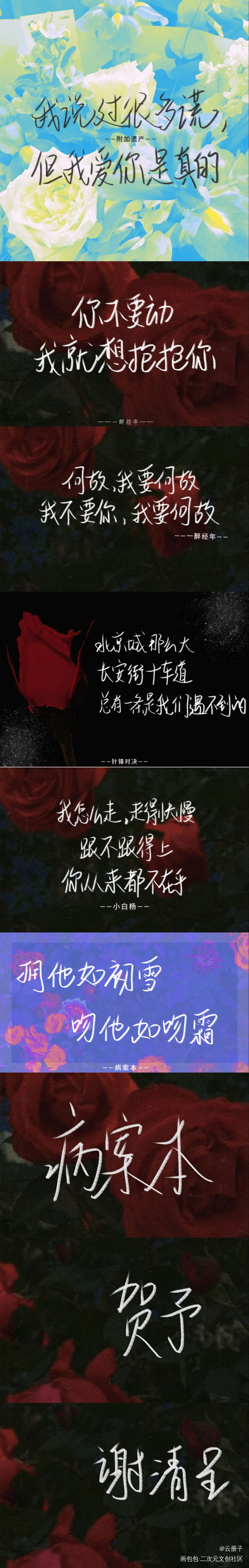 先来个小小总结_病案本188男团我要上首推见字如晤手写绘画作品