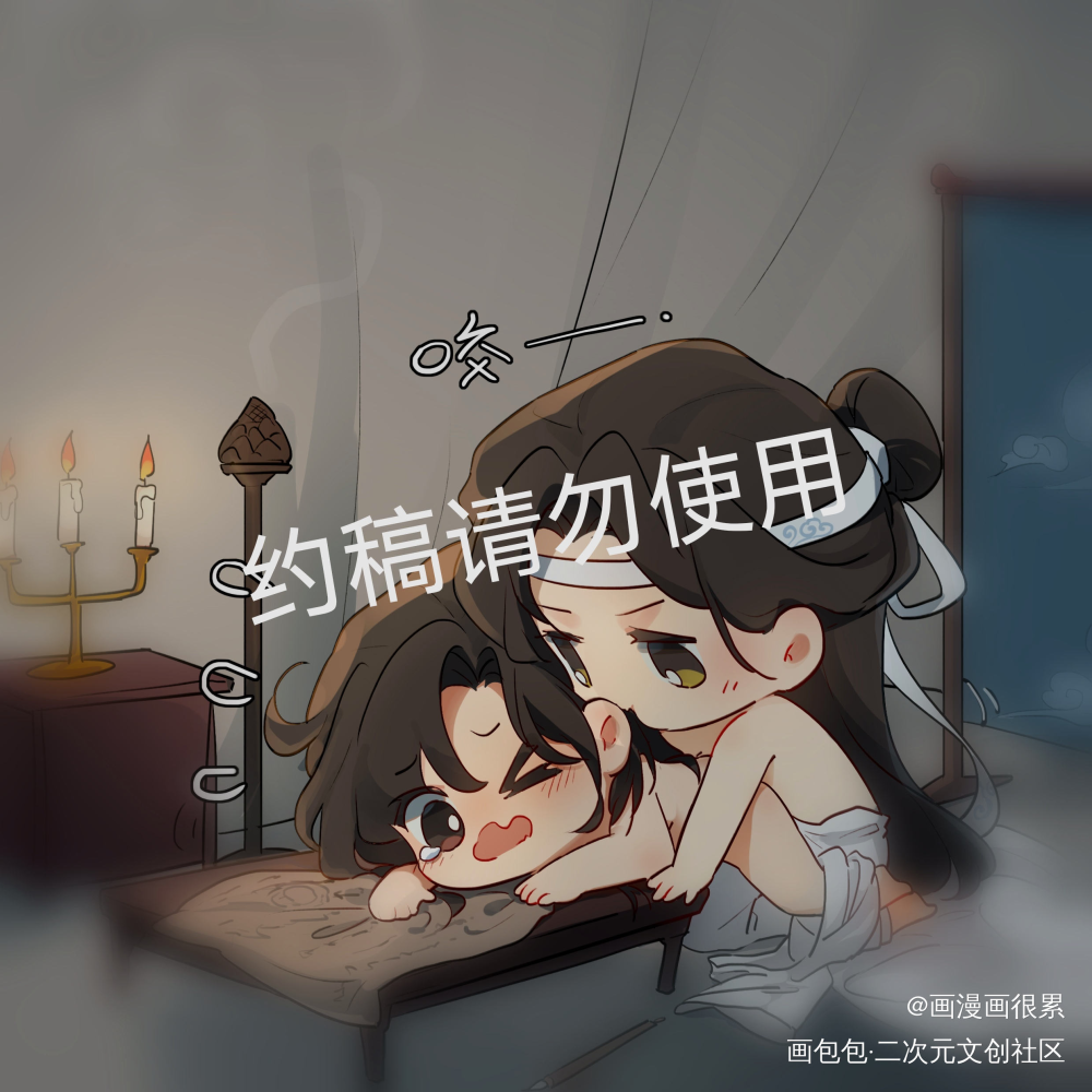 忘羡新年第一口肉_魔道祖师忘羡Q版绘画作品