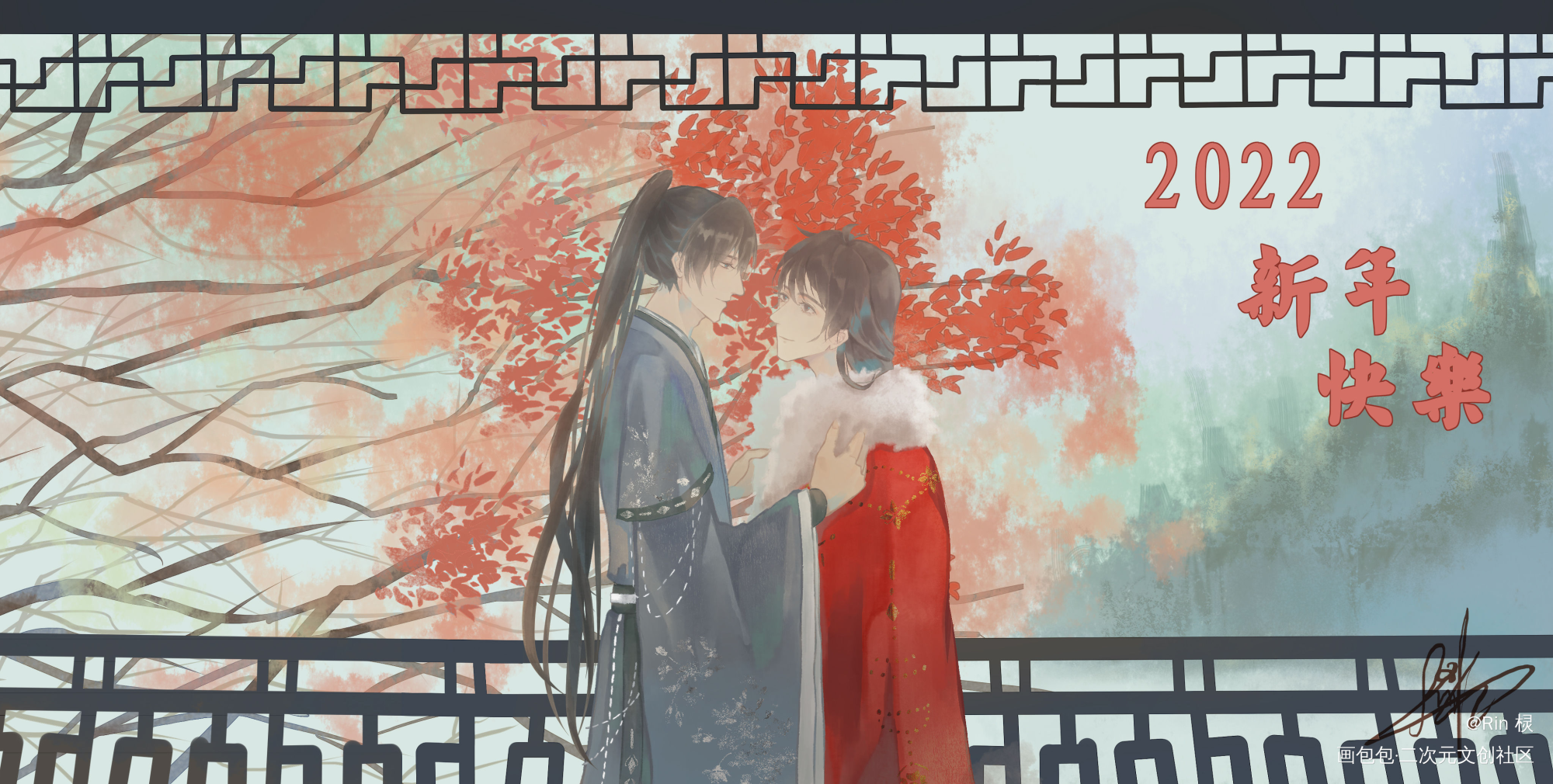 【盗笔】瓶邪古风  2022新年快乐_瓶邪吴邪张起灵绘画作品