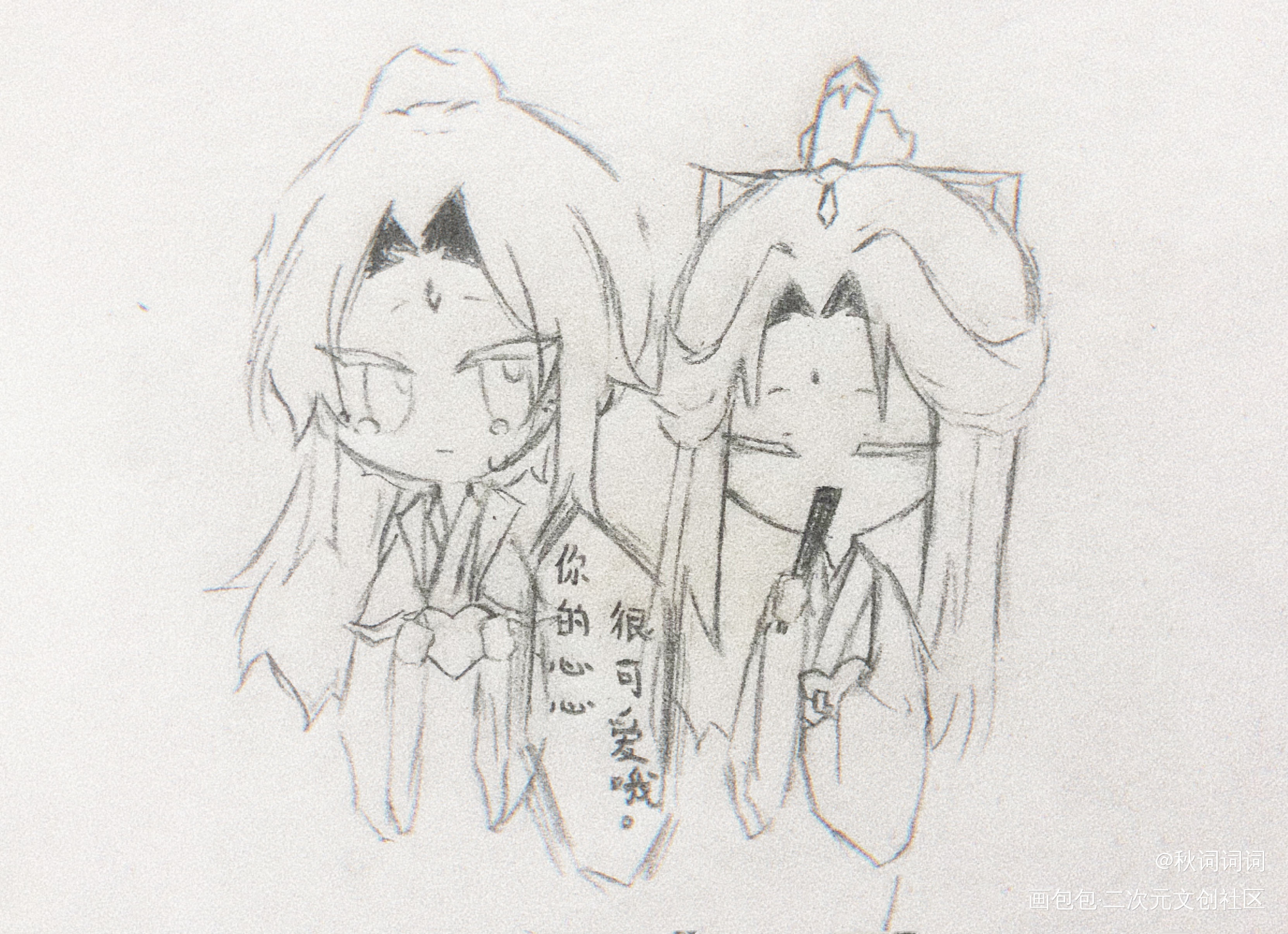 你的心心真的很可爱_人渣反派自救系统冰秋绘画作品