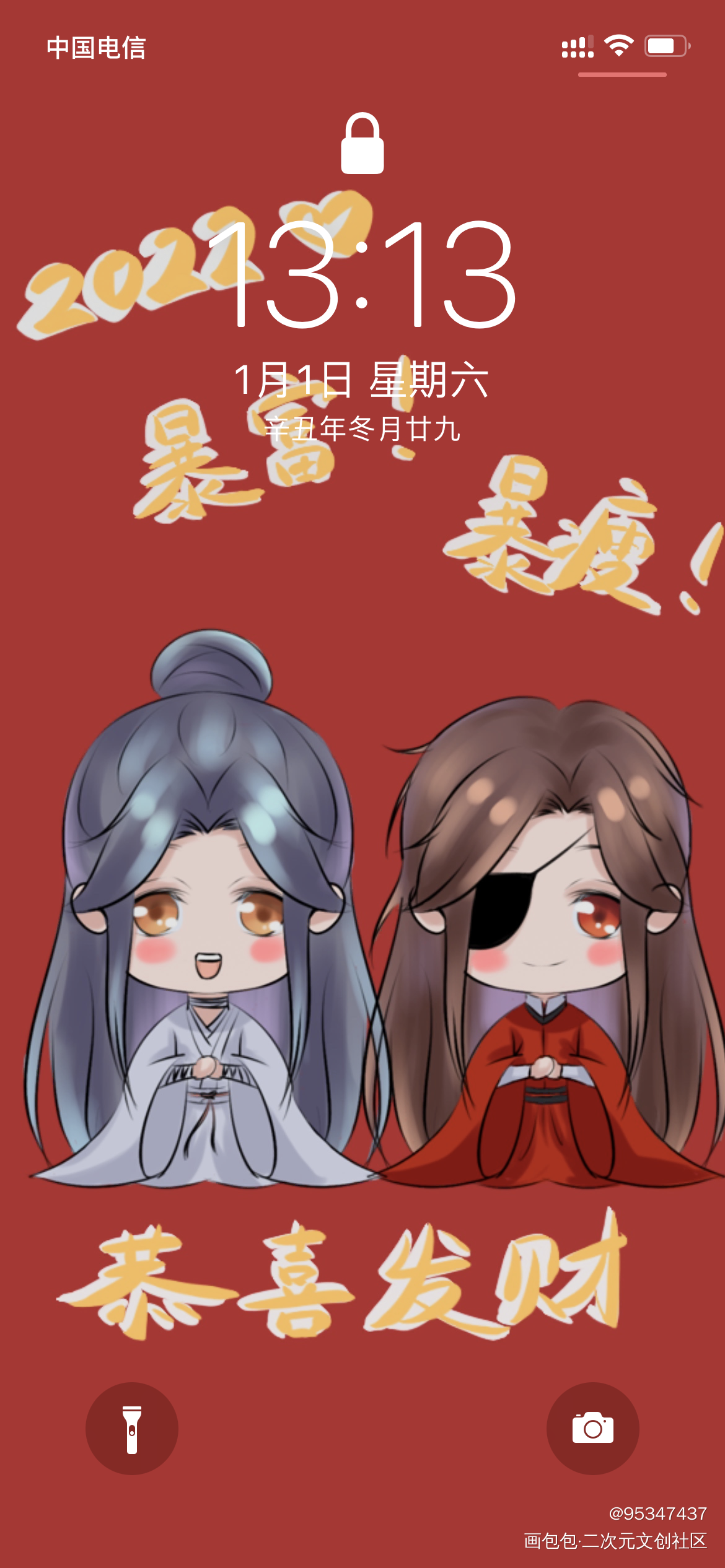 新年手机壁纸_冰秋花怜忘羡绘画作品