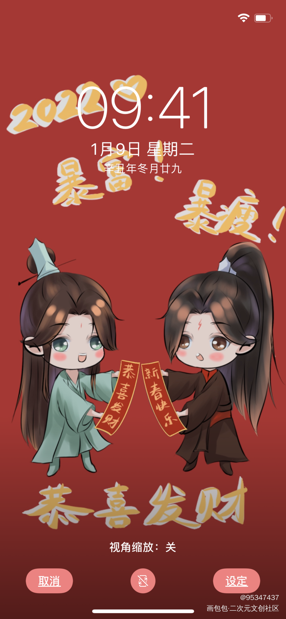 新年手机壁纸_冰秋花怜忘羡绘画作品