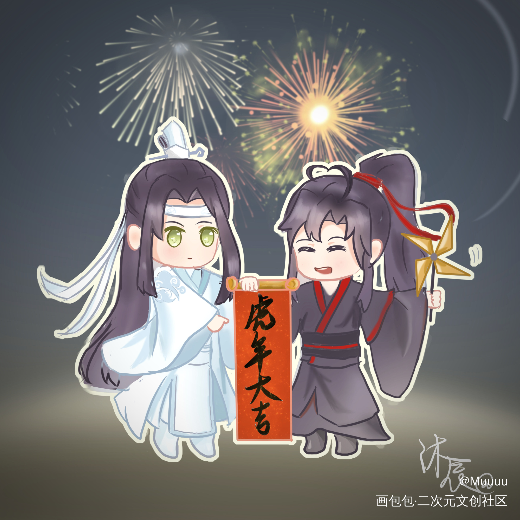 虎年大吉！_魔道祖师忘羡蓝忘机魏无羡绘画作品