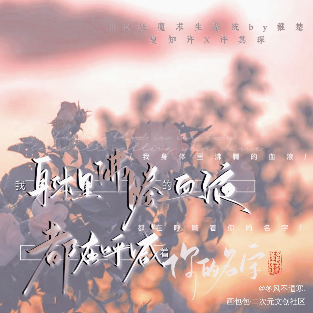 知许解夏_许其琛夏知许我要上首推字体设计稚楚见字如晤板写绘画作品