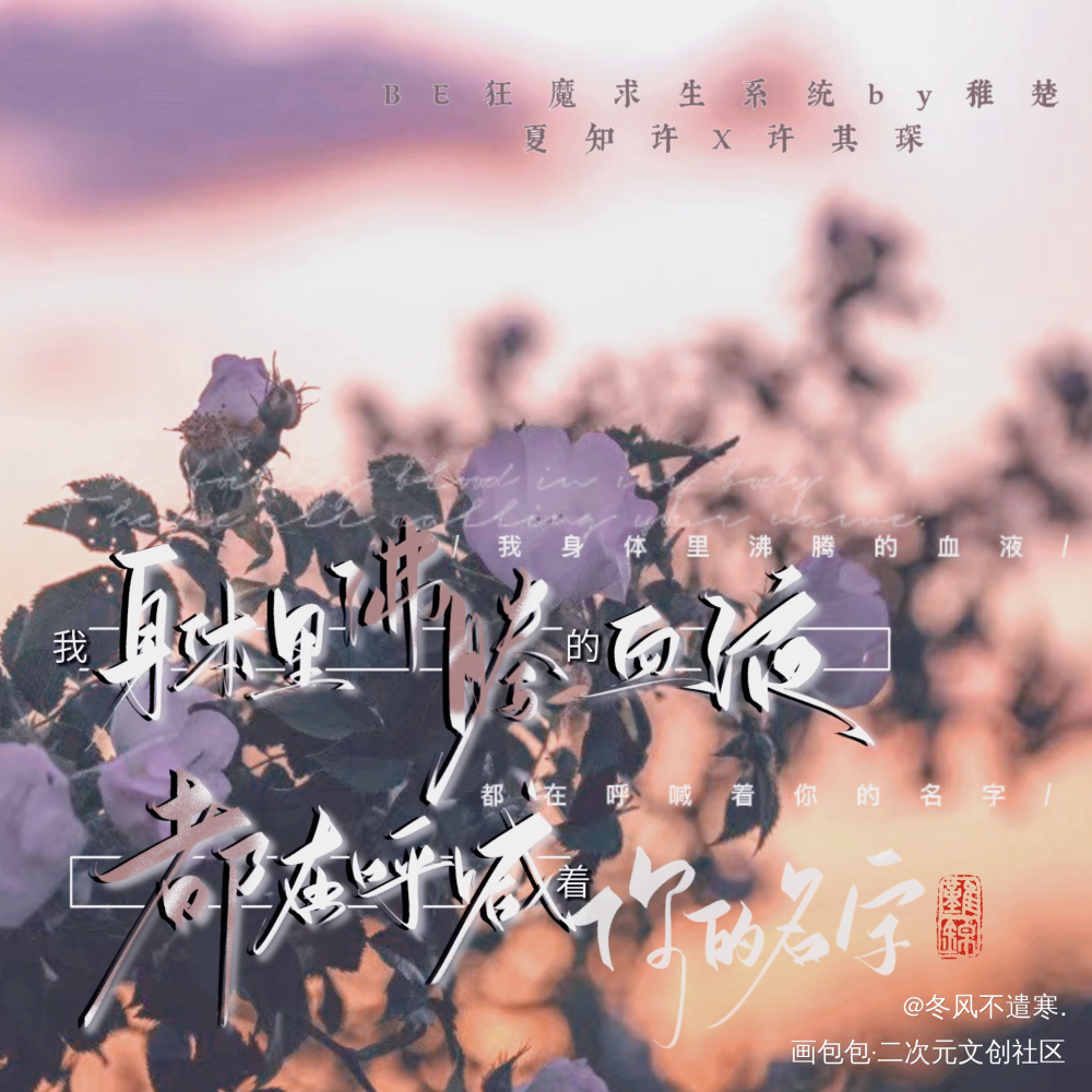 知许解夏_许其琛夏知许我要上首推字体设计稚楚见字如晤板写绘画作品