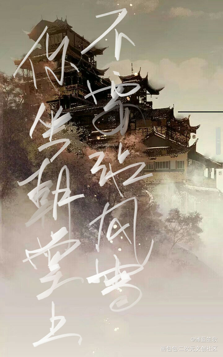 将进酒手写背景图图片