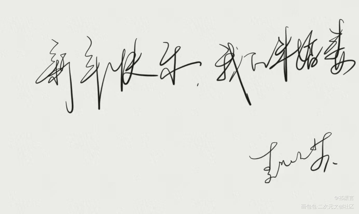 _光与夜之恋查理苏齐司礼我要上首推夏鸣星见字如晤板写手写绘画作品