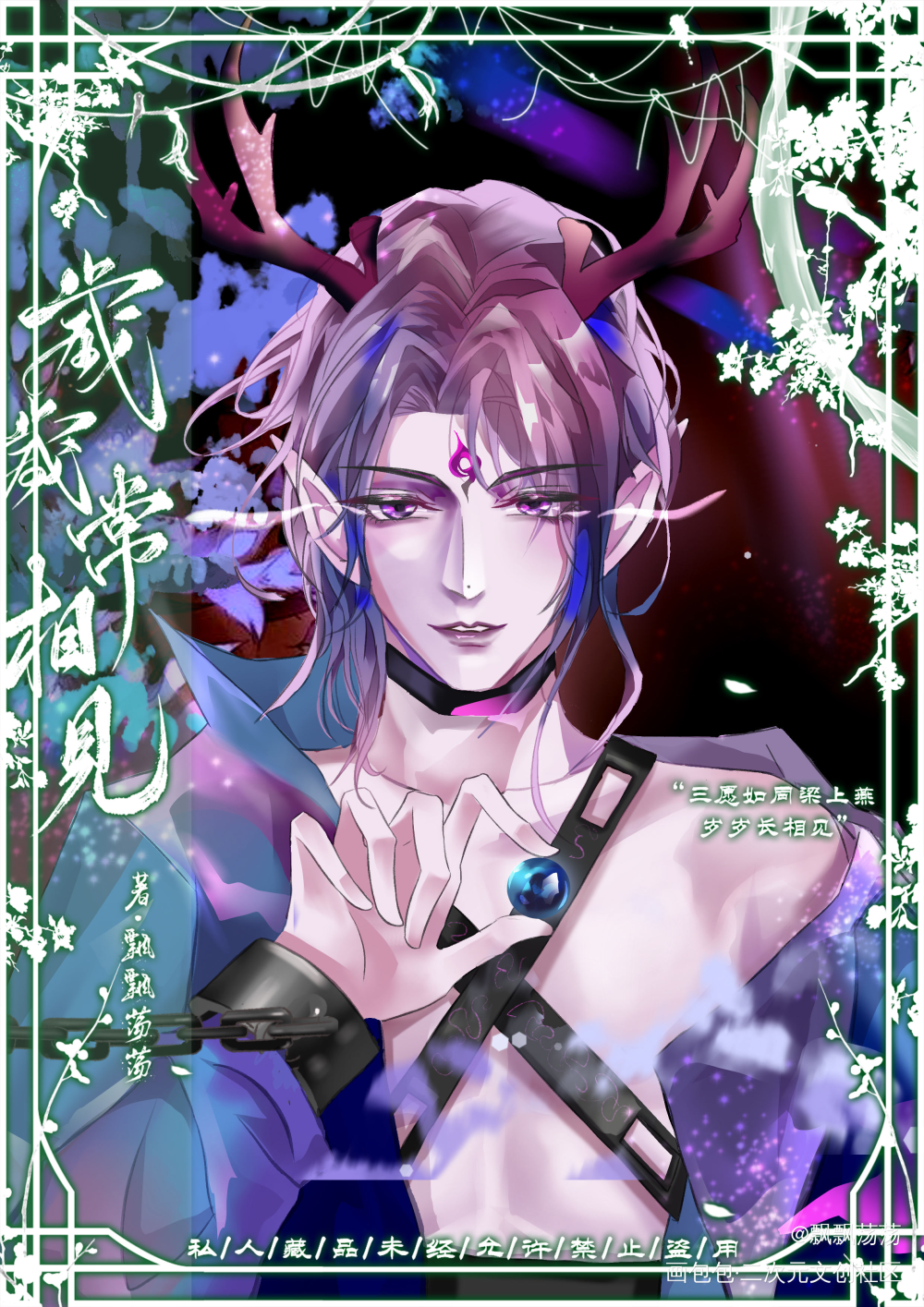 黑化后……_我只喜欢你的人设自习约稿绘画作品