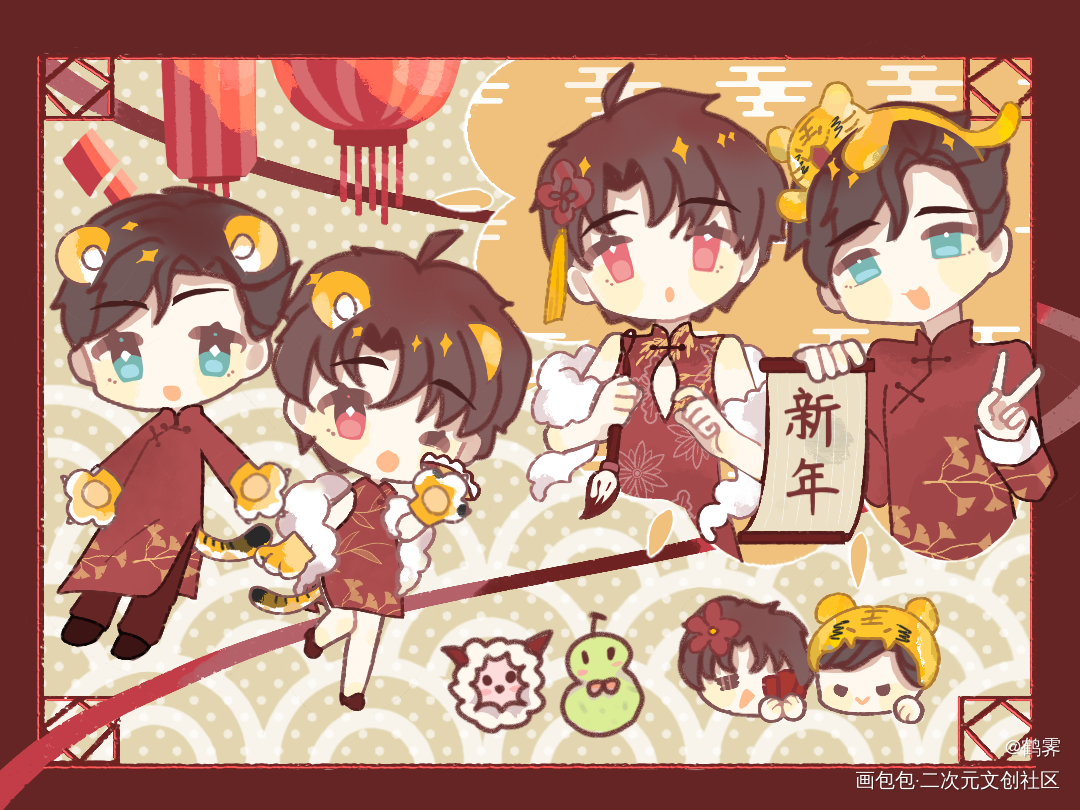 妹叔夫夫祝大家虎年快乐～_谁把谁当真188男团妹叔黎朔赵锦辛绘画作品