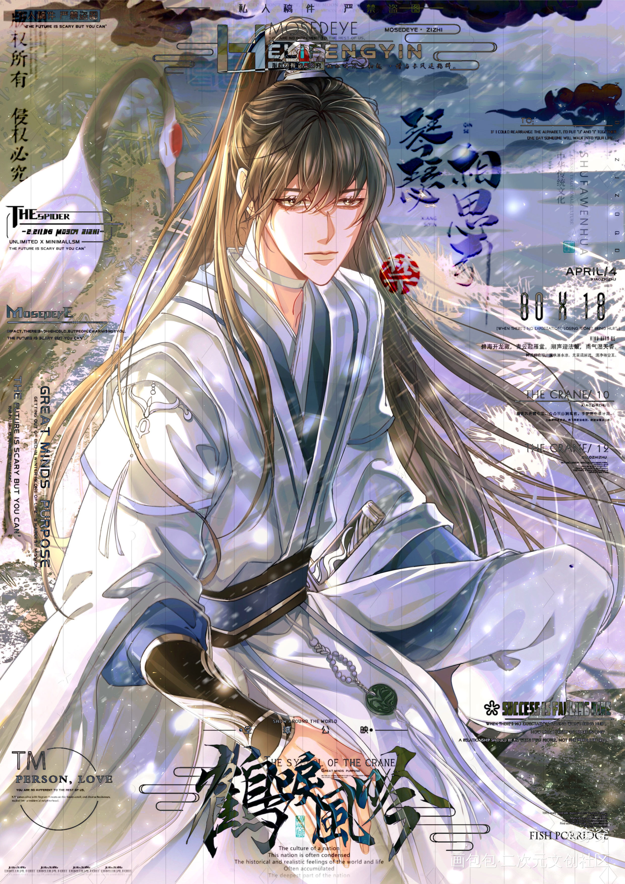 踏雪行_188男团李简李玉绘画作品