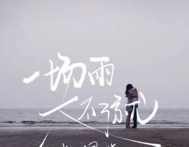 《let go》_绘画作品