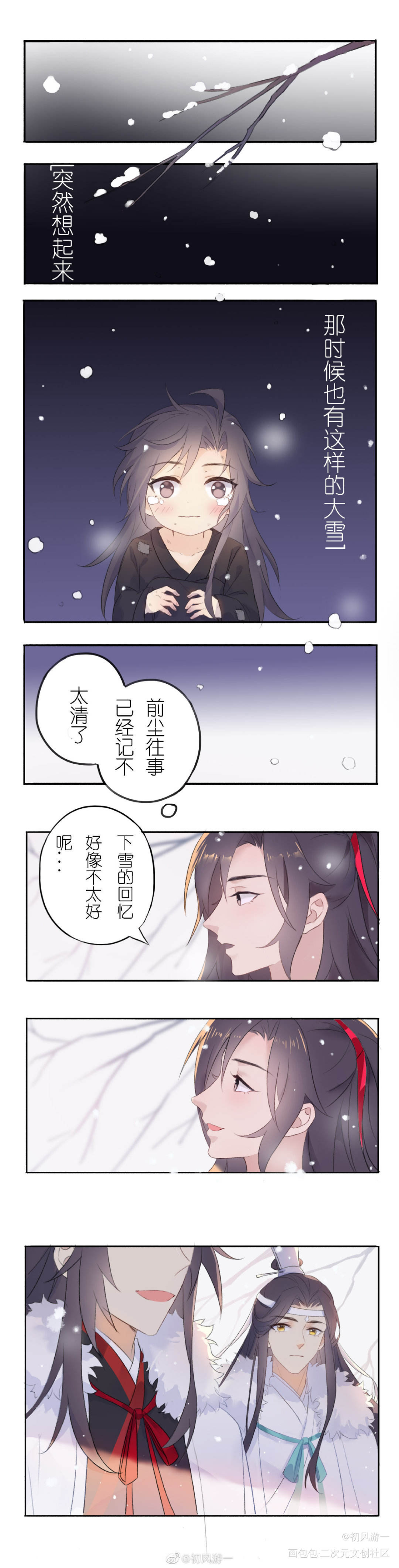 初雪❄️_魔道祖师忘羡蓝忘机魏无羡古风日系漫画墨香铜臭绘画作品