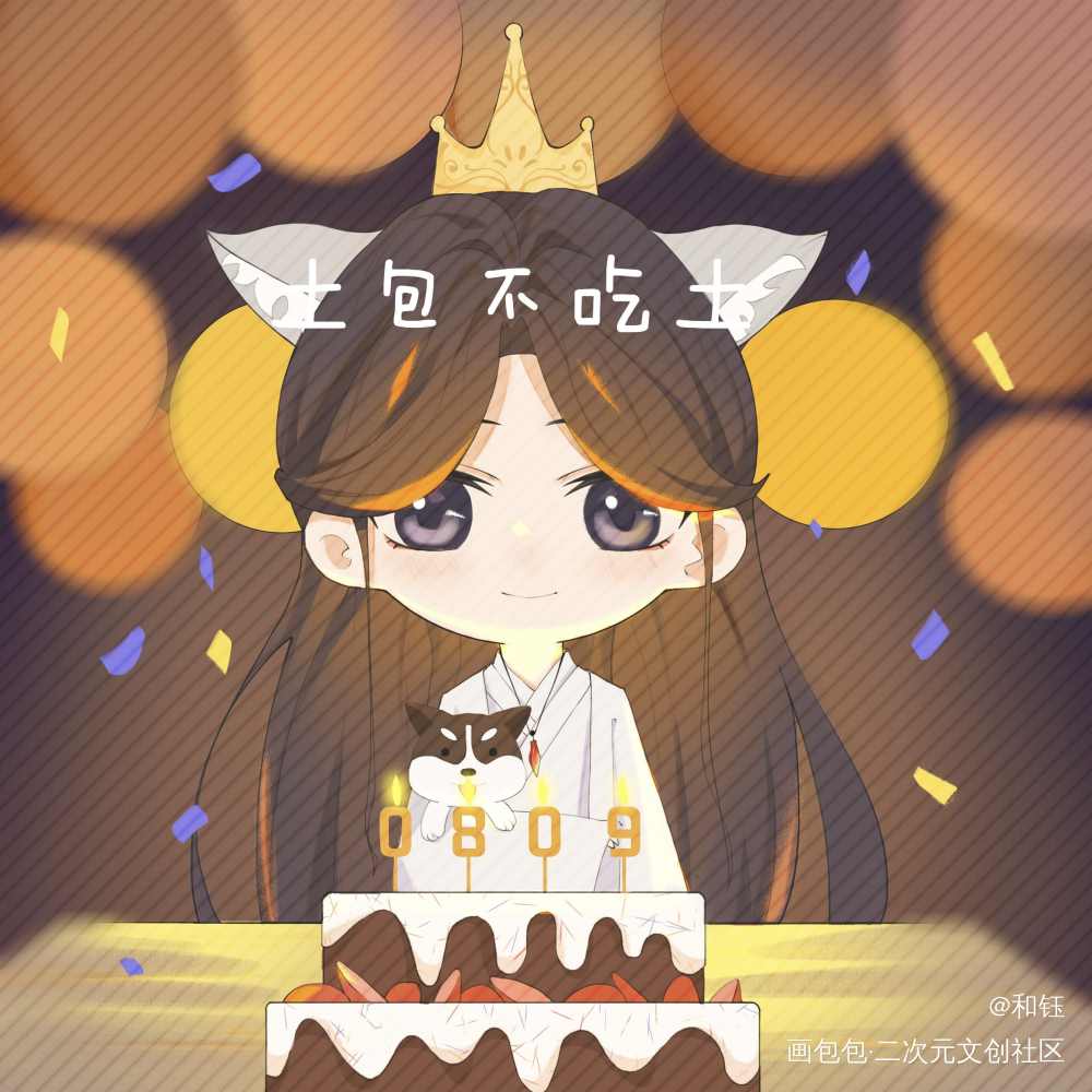 之前约的晚宁生贺_二哈和他的白猫师尊燃晚墨燃楚晚宁肉包不吃肉绘画作品