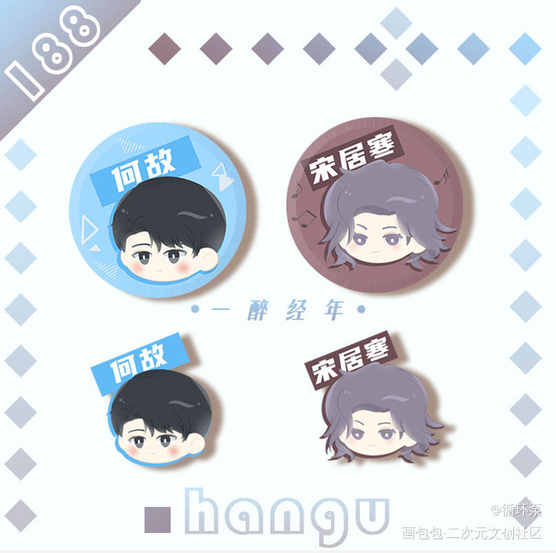 五月（？授权专用-寒故_一醉经年188男团寒故绘画作品