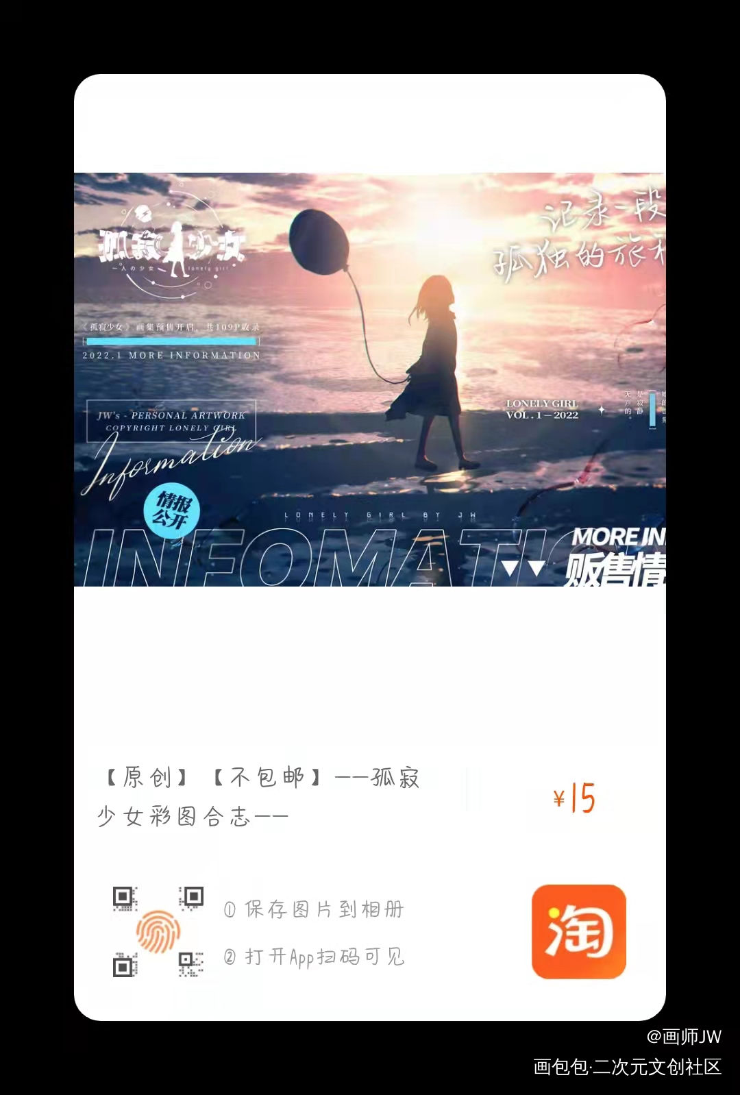 我的《孤寂少女》画集来啦！！！_手绘厚涂日系插画孤寂少女风景板绘插画绘画绘画作品