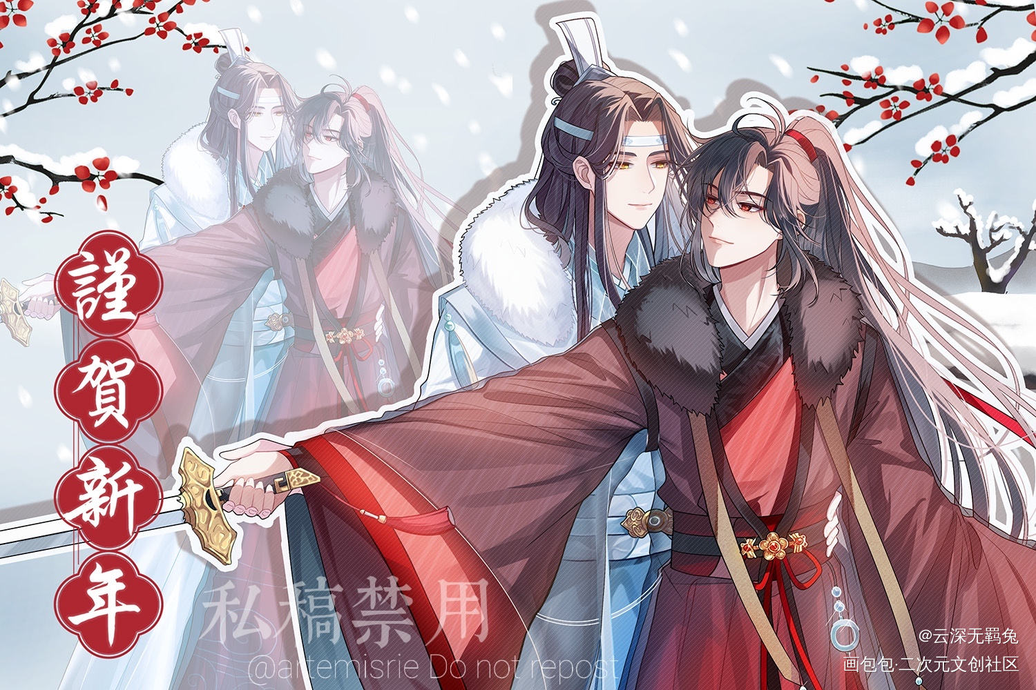 忘羡 眉来眼去情意绵绵剑_魔道祖师忘羡蓝忘机魏无羡绘画作品