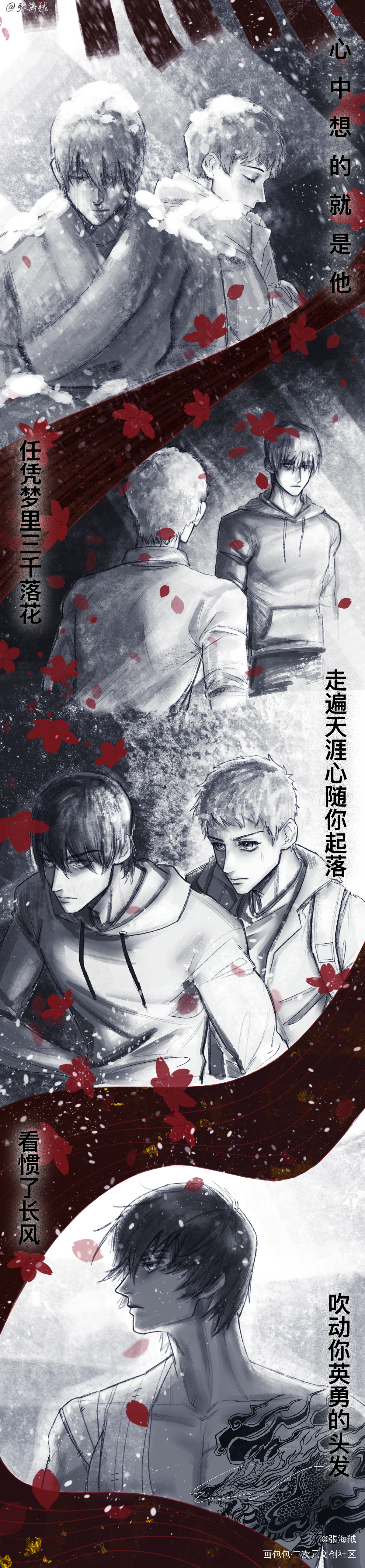 心中有一念而动 牵手有同行挚爱_盗墓笔记瓶邪吴邪张起灵绘画作品