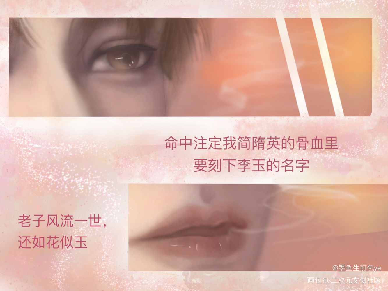 简哥_你却爱着一个傻逼188男团简隋英绘画作品